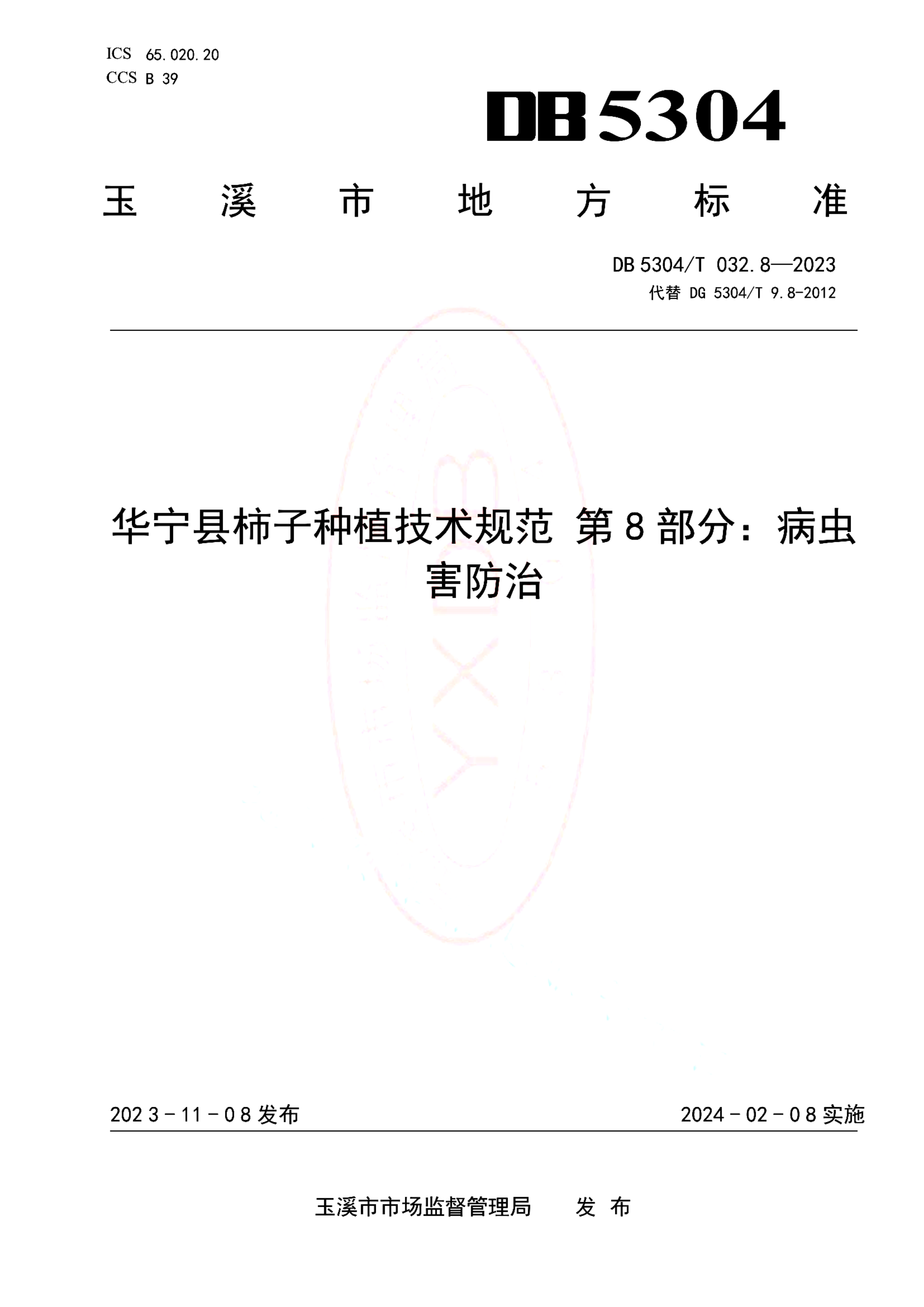 资源详情图